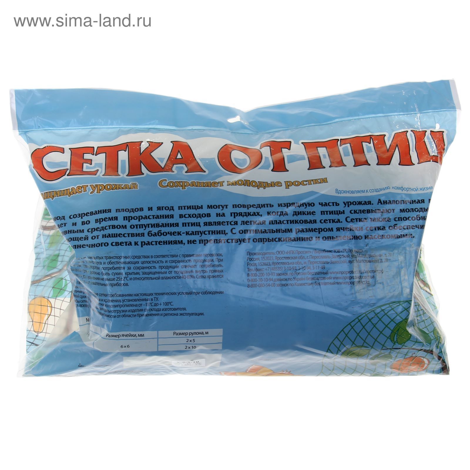 Сетка от птиц хаки протэкт у-6/2/10. Сетка от птиц хаки протэкт у-6/2/10. Сетка от птиц протект. Сетка пластиковая от птиц. Сетка от птиц протект.