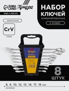 Набор ключей комбинированных в холдере ТУНДРА, CrV, зеркальные, 8 - 19 мм, 8 шт. 877986 - фото 16290971