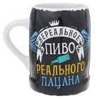 Кружка пивная "Реальное пиво для реального пацана", 500 мл - Фото 1