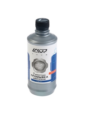 Промывка двигателя LAVR, 7-минутная, 330 мл
