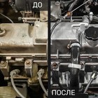 Очиститель двигателя LAVR пенный Foam, 500 мл, триггер, Ln1508 - фото 8256071