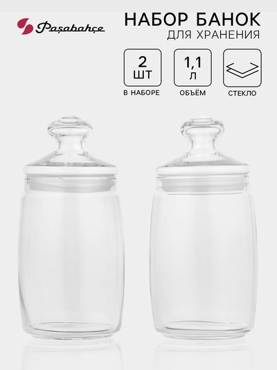 Банки для сыпучих продуктов Paşabahçe Cesni, 1.1 л, набор 2 шт., стекло, прозрачные