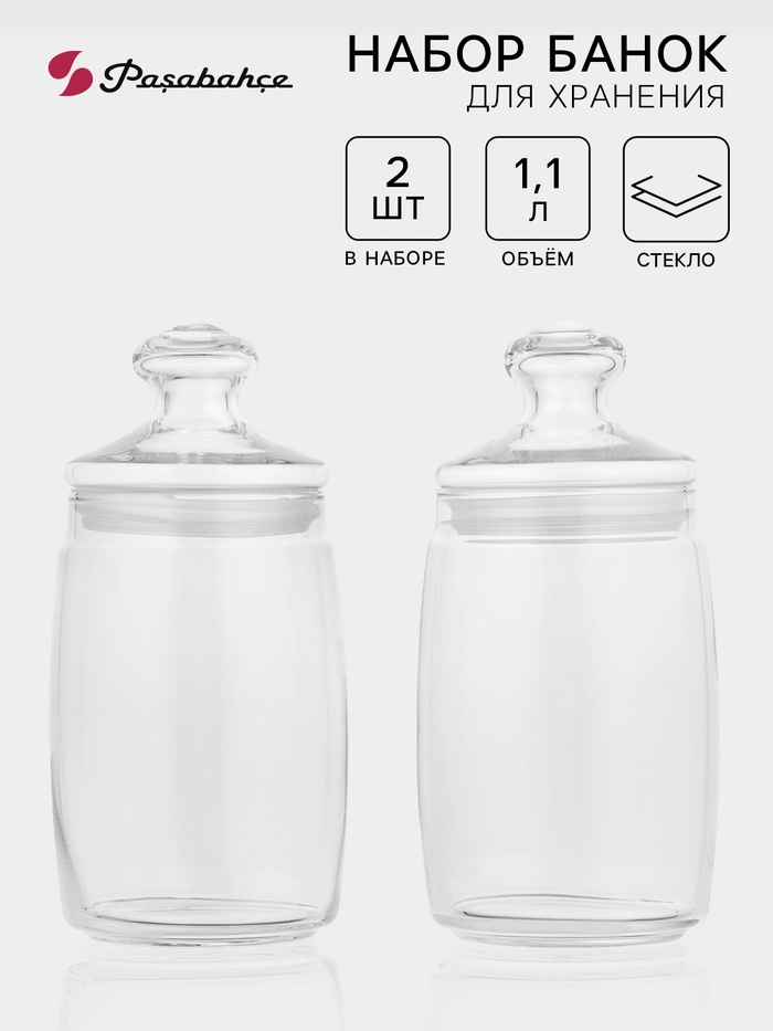 Банки для сыпучих продуктов Paşabahçe Cesni, 1.1 л, набор 2 шт., стекло, прозрачные - Фото 1