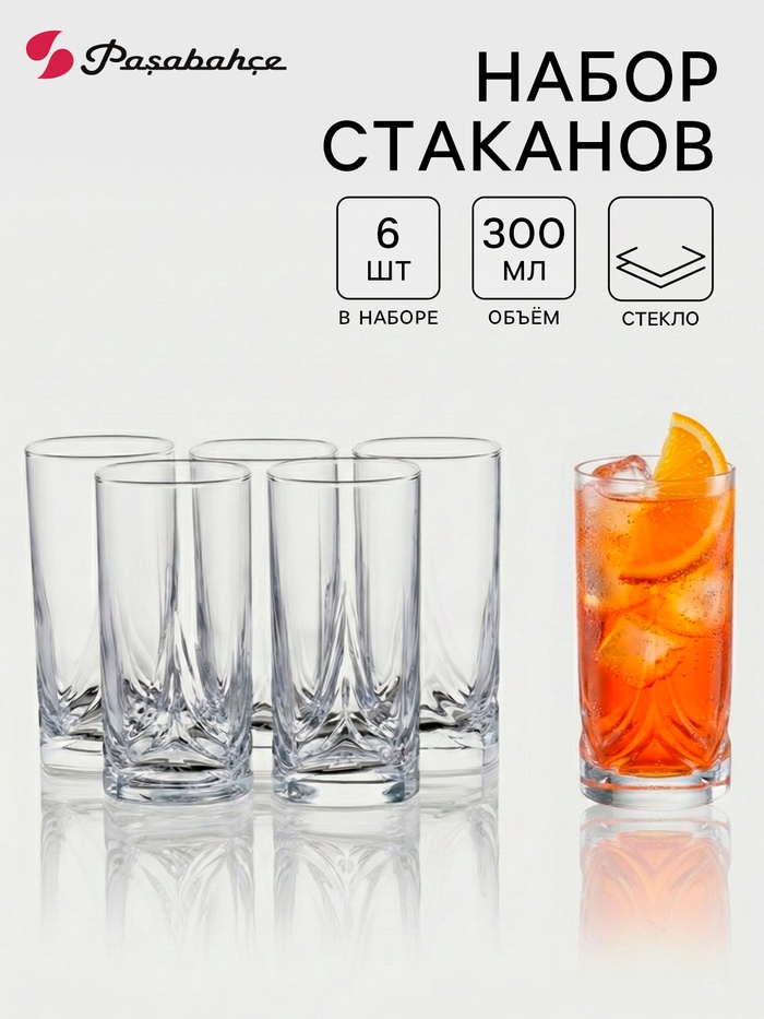 Набор стакан Paşabahçe Triumph, 300 мл, 6 шт., стекло, прозрачный - Фото 1