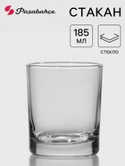 Стакан низкий Paşabahçe Istanbul, 185 мл, стекло, прозрачный - Фото 1