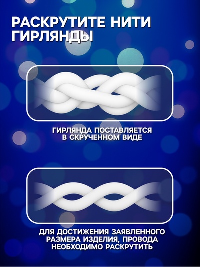 Гирлянда «Бахрома» 4×0.6 м, IP44, прозрачная нить, 180 LED, свечение синее, мерцание белым, 220 В