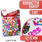 Конфетти «С Новым Годом», подарок, набор 3 шт - Фото 1
