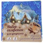 Набор салфеток для декупажа (5 штук) «Новогоднее торжество», 33 × 33 см - Фото 4