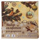 Набор салфеток для декупажа (5 штук) «Время волшебства», 33 × 33 см - Фото 4