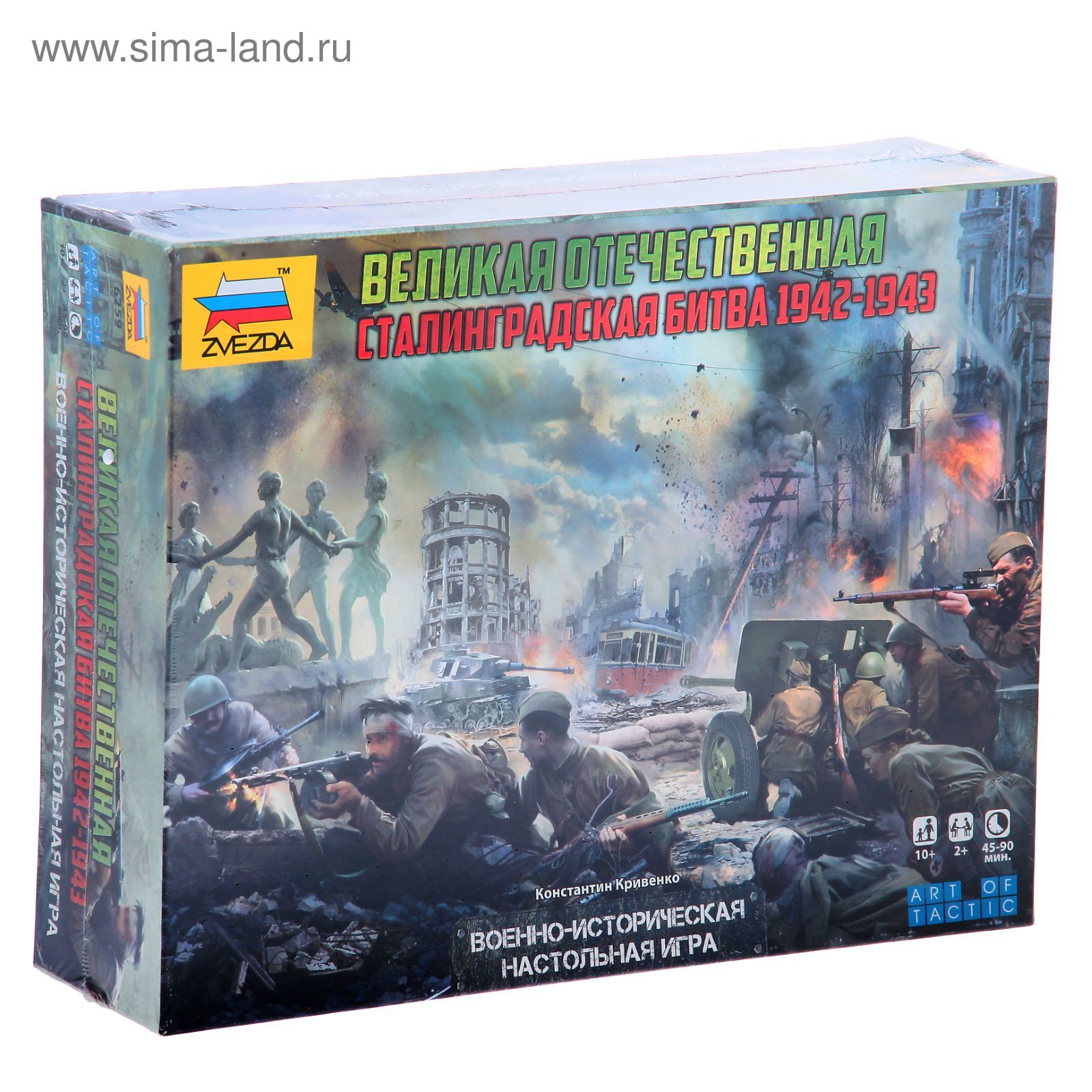 Настольная игра «Великая Отечественная. Сталинградская битва 1942-1943»