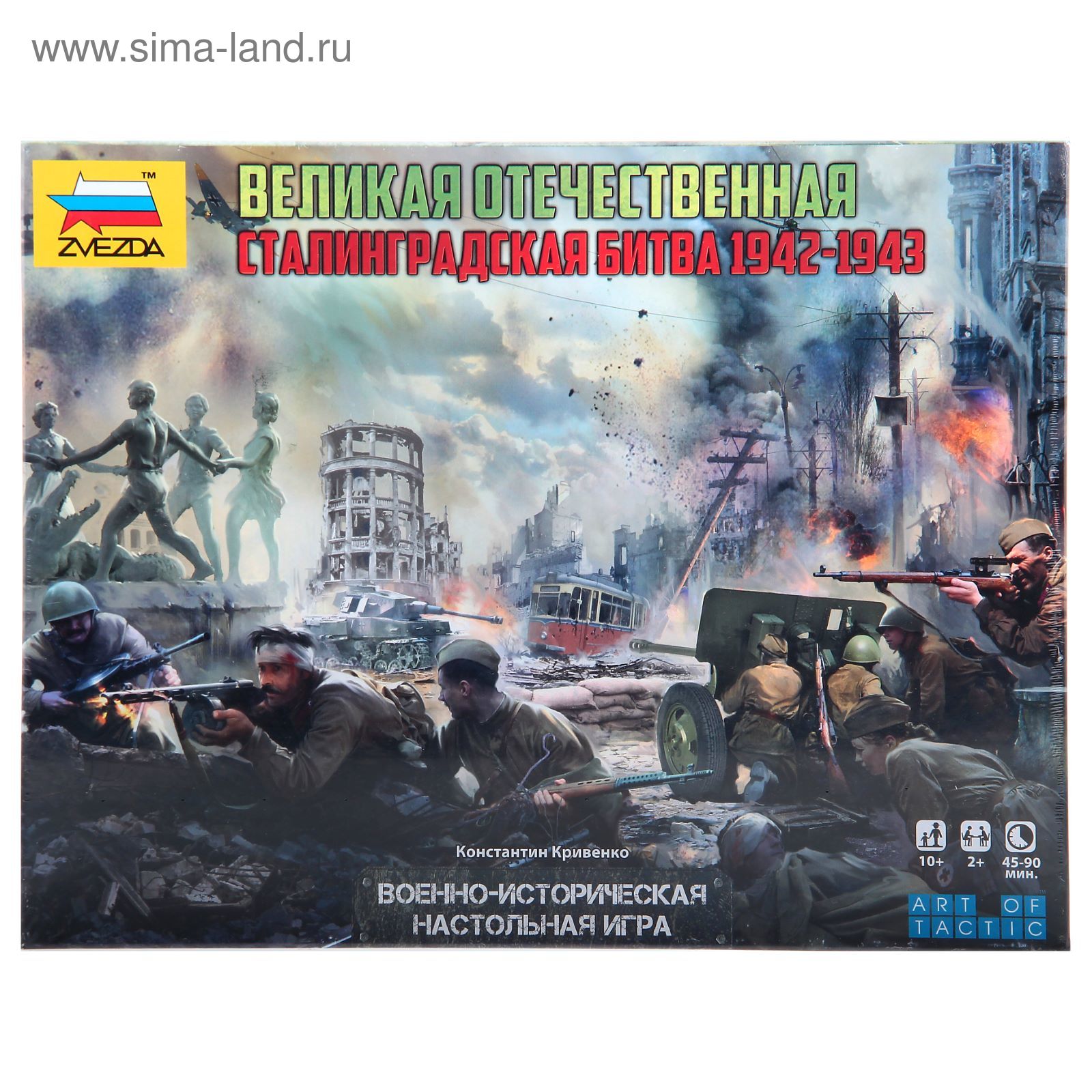 Настольная игра «Великая Отечественная. Сталинградская битва 1942-1943»  (1167330) - Купить по цене от 1 615.54 руб. | Интернет магазин SIMA-LAND.RU