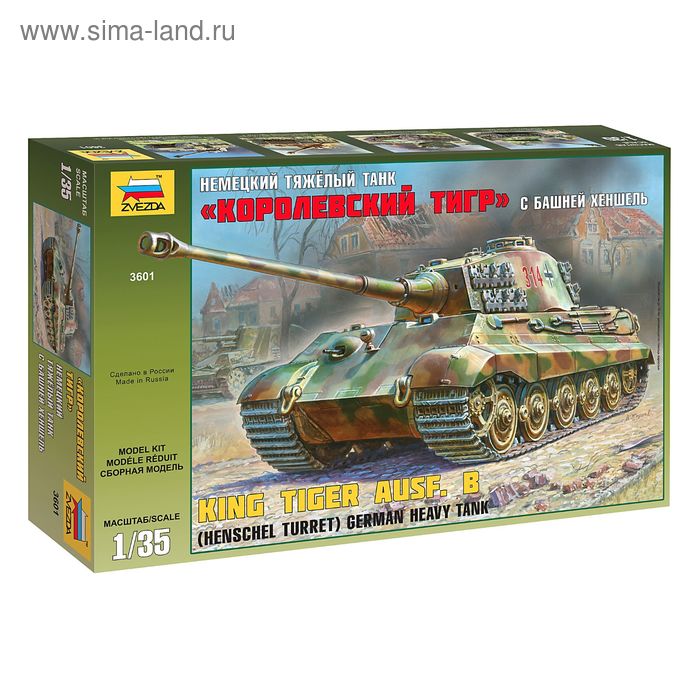 Сборная модель "Немецкий танк "Королевский тигр" с башней "Хеншель" - Фото 1