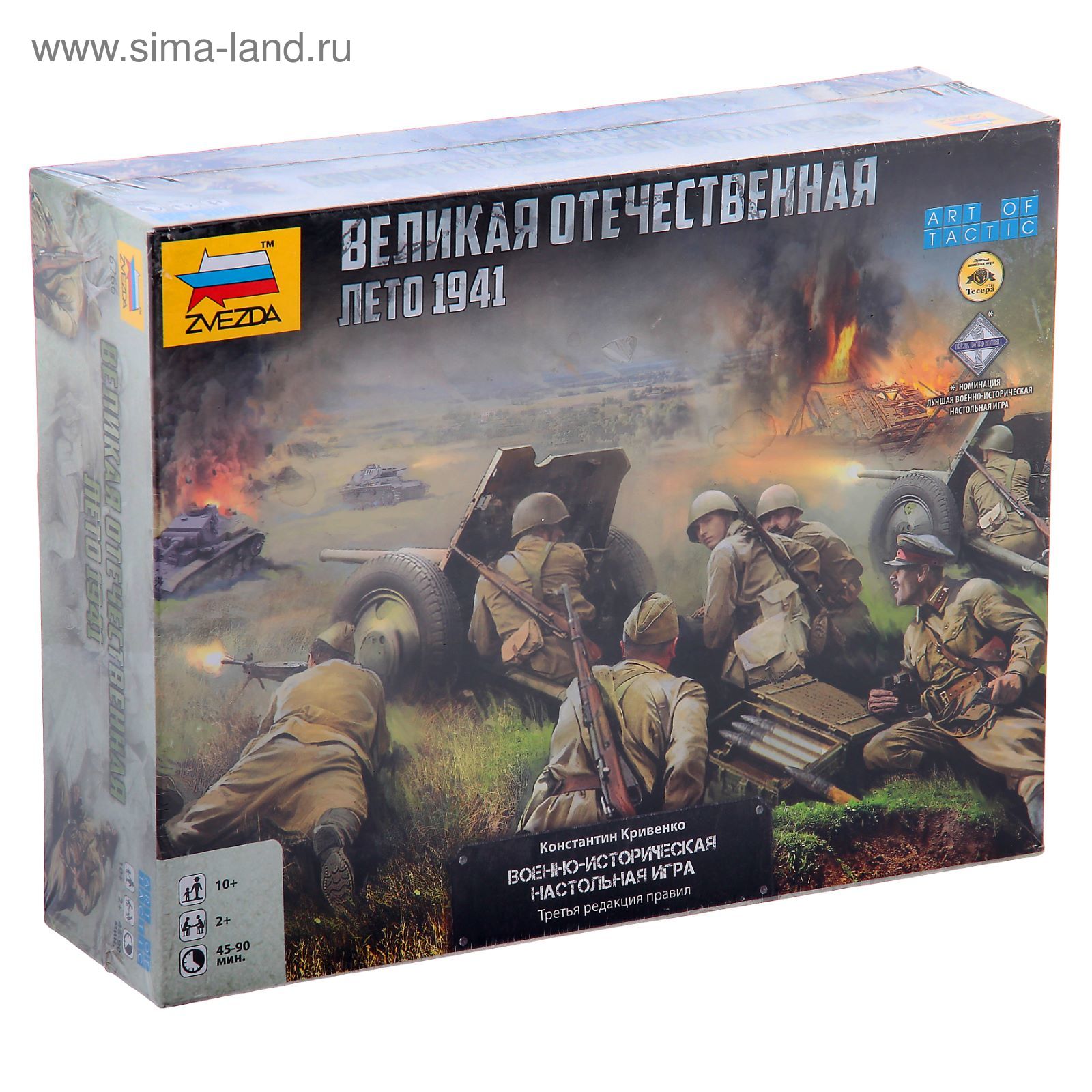 Настольная игра «Великая Отечественная. Лето 1941»