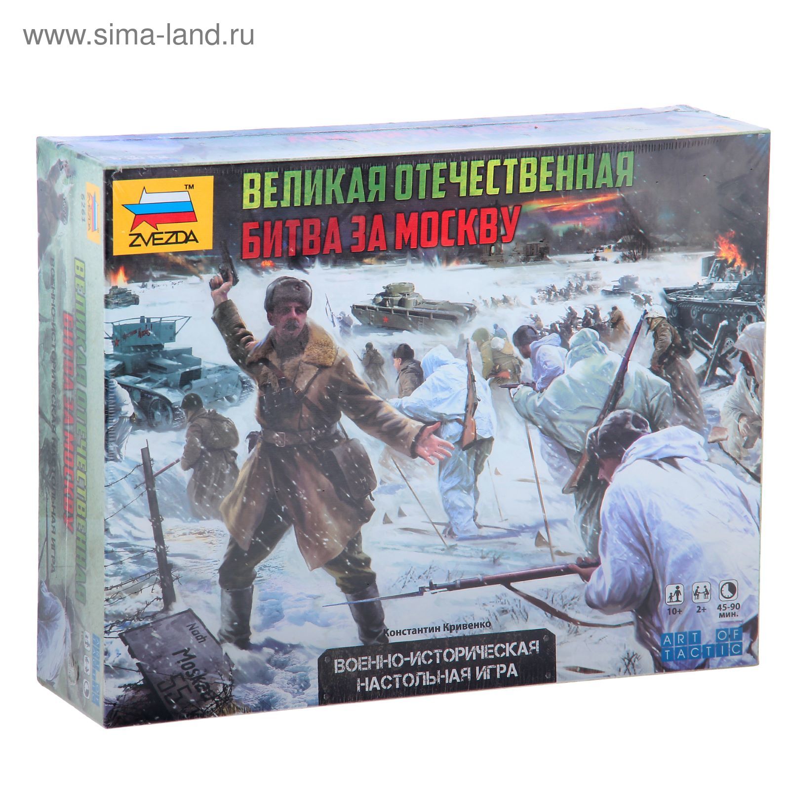 Настольная игра «Великая Отечественная. Битва за Москву»