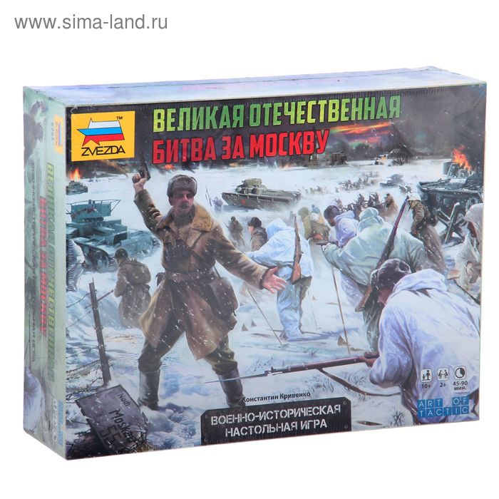 Настольная игра «Великая Отечественная. Битва за Москву» - Фото 1