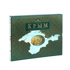 Карта рельефная 3D КРЫМ с панорамным эффектом А-4 - Фото 4