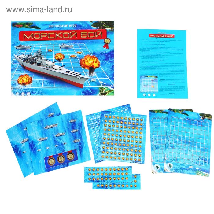 Настольная игра «Морской бой» - Фото 1