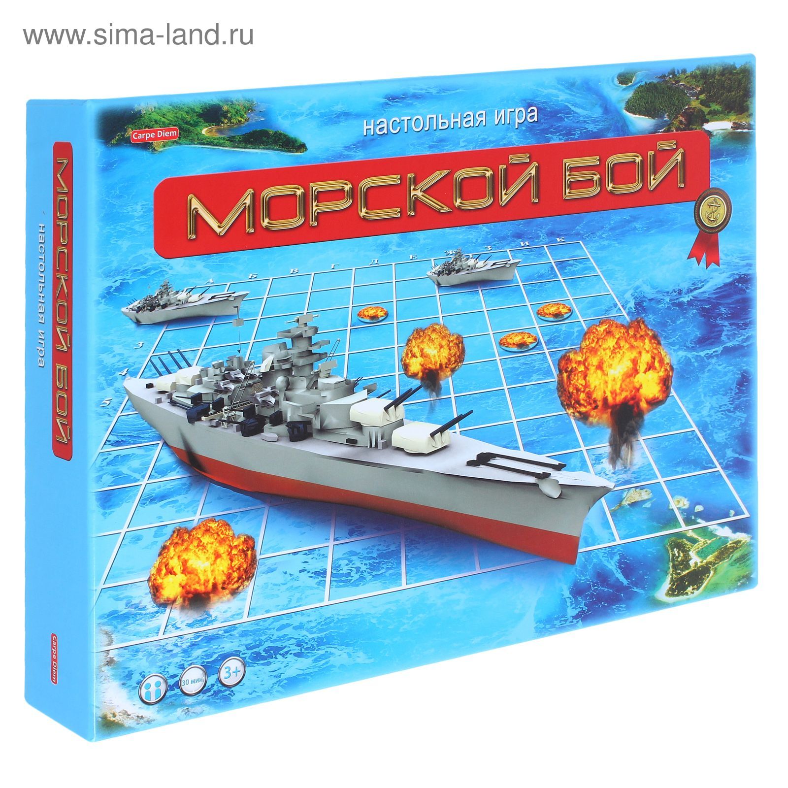 Настольная игра «Морской бой»