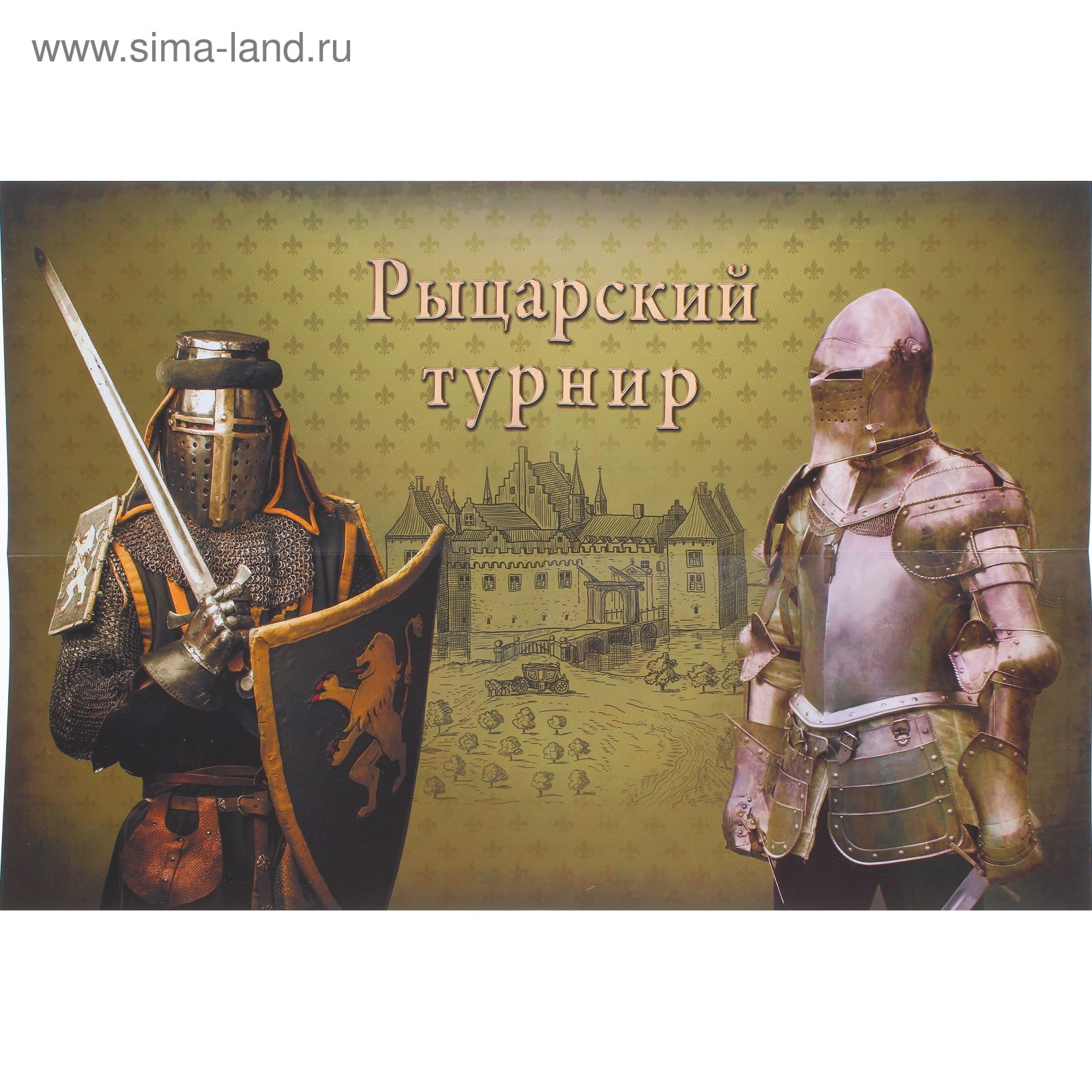 Настольная игра «Рыцарский турнир»