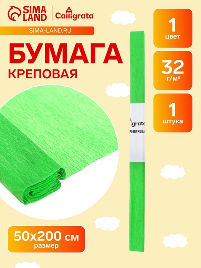 Бумага крепированная 50×200 см, в рулоне, 32 г/м², светло-зелёная