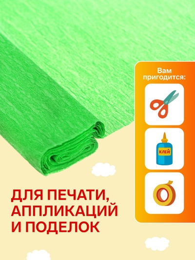 Бумага крепированная 50×200 см, в рулоне, 32 г/м², светло-зелёная