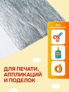 Бумага крепированная 50×200 см, в рулоне, 32 г/м², серебряный - Фото 3