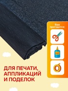 Бумага крепированная 50×200 см, в рулоне, 32 г/м², чёрная - Фото 2