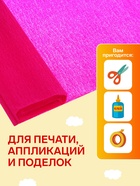 Бумага крепированная 50×200 см, в рулоне, 32 г/м², малиновая - Фото 2