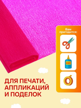 Бумага крепированная 50?200 см, в рулоне, 32 г/м?, малиновая (комплект 10 шт)