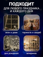 Гирлянда «Занавес» 2 × 3 м, IP20, прозрачная нить, 720 LED, свечение синее, 8 режимов, 220 В - Фото 6