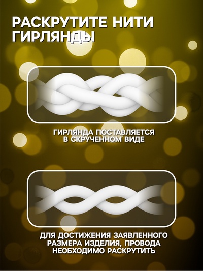 Гирлянда «Бахрома» 4×0.6 м, IP44, прозрачная нить, 180 LED, свечение тёплое белое, 8 режимов, 220 В