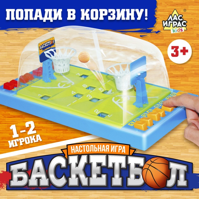 Настольный игра для детей «баскетбол», цвета МИКС, 1-2 игрока, 3+ - Фото 1