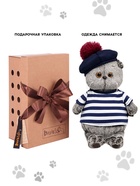 Мягкая игрушка «Басик» в тельняшке и берете, 22 см - Фото 2