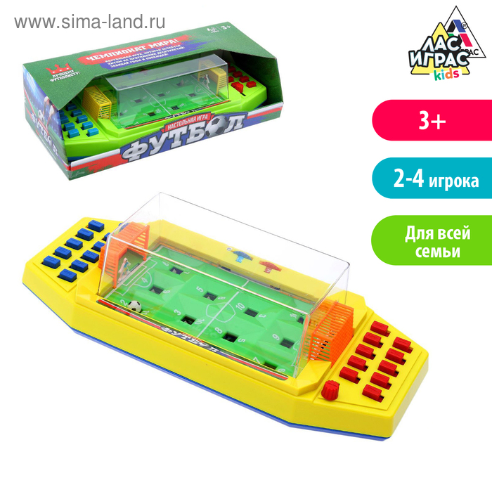 Настольный футбол «Чемпионат мира», цвета МИКС - Фото 1