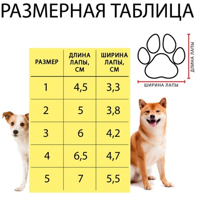 Ботинки «Унты», набор 4 шт., размер 5 (подошва 7×5.5 см), коричневые