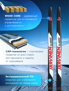 Комплект лыжный: пластиковые лыжи 150 см без насечек, стеклопластиковые палки 110 см, крепления SNS, цвета МИКС - Фото 3