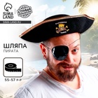 Шляпа пирата «Настоящий пират», р-р 55-57 см - Фото 1