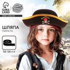 Шляпа пирата «Полундра», МИКС детская, р-р 56 - Фото 1