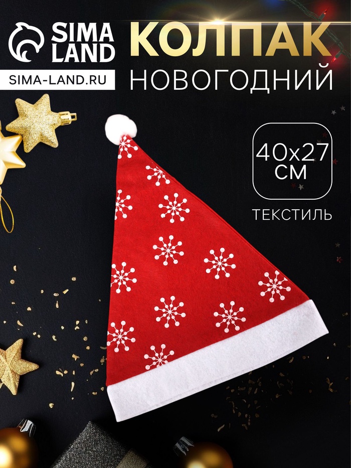 Колпак новогодний «Снежинки» 40×27 см, красный - Фото 1