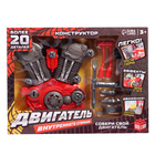 Конструктор «Двигатель внутреннего сгорания», световые и звуковые эффекты, 31 деталь - Фото 14