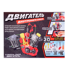 Конструктор «Двигатель внутреннего сгорания», световые и звуковые эффекты, 31 деталь - Фото 15