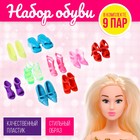 Аксессуары для куклы «Набор обуви» 9 пар - фото 317873197