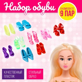 Аксессуары для куклы «Набор обуви» 9 пар