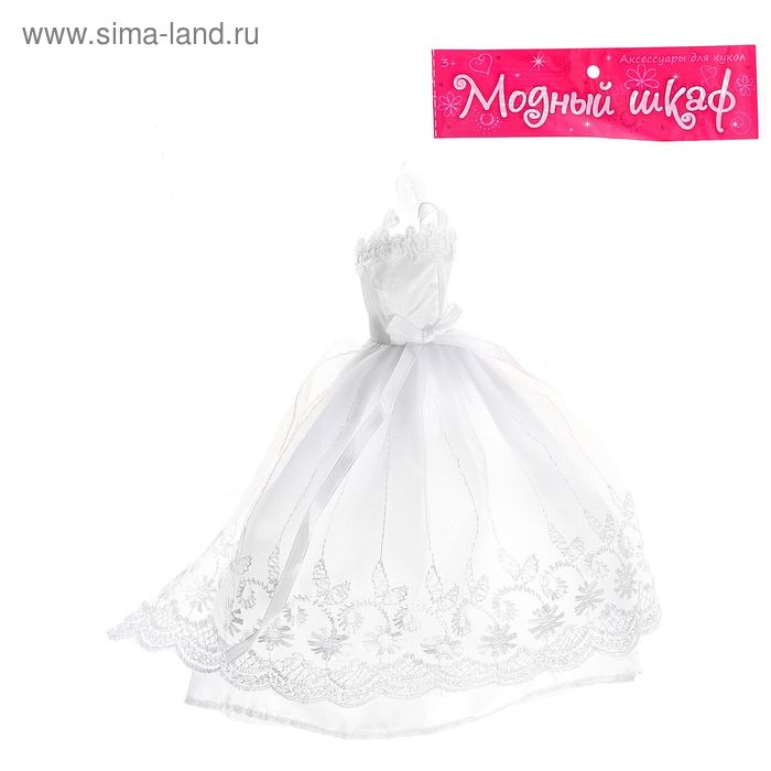 Одежда для кукол "Свадебное платье", МИКС - Фото 1