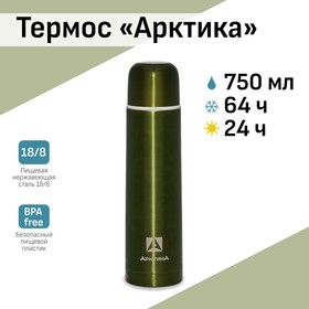 Термос 'Арктика', 102, 750 мл, сохраняет тепло 24 ч, 28.3 х 7 см