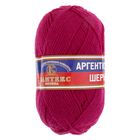 Пряжа "Аргентинская шерсть" 100% импортная п/т шерсть 200м/100гр (191, цикламен) - Фото 2