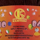 Пряжа "Бамбино" 35% шерсть меринос, 65% акрил 150м/50гр (063 повтор) - Фото 3