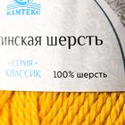 Пряжа для вязания спицами, крючком «Камтекс. Аргентинская шерсть», 100% импортная полутонкая шерсть 200 м/100 г, (104 жёлтый) - Фото 4
