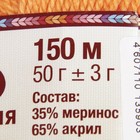 Пряжа "Бамбино" 35% шерсть меринос, 65% акрил 150м/50гр (035, оранж.) - Фото 5