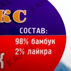 Пряжа "Бамбук стрейч" 98% бамбук, 2% лайкра 260м/50гр (015, голубой) - Фото 3